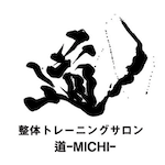 整体トレーニングサロン道-MICHI-